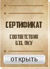 Открыть