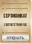 Открыть