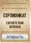 Открыть