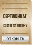 Открыть