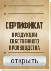 Открыть